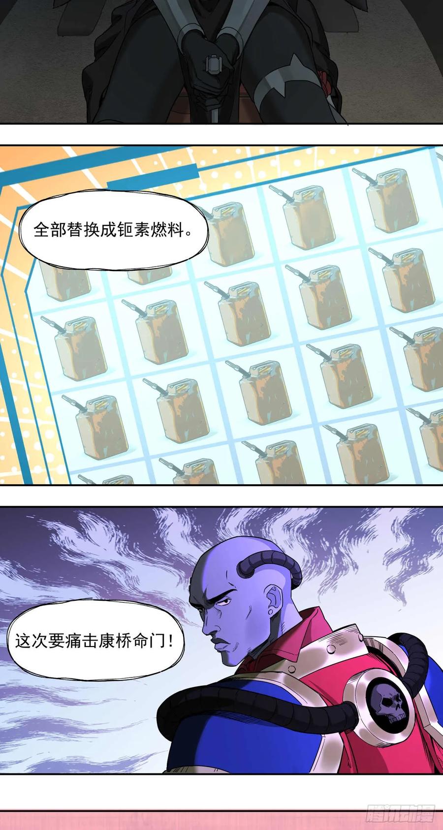 《泰拉战纪》威慑平衡（终） 第20页