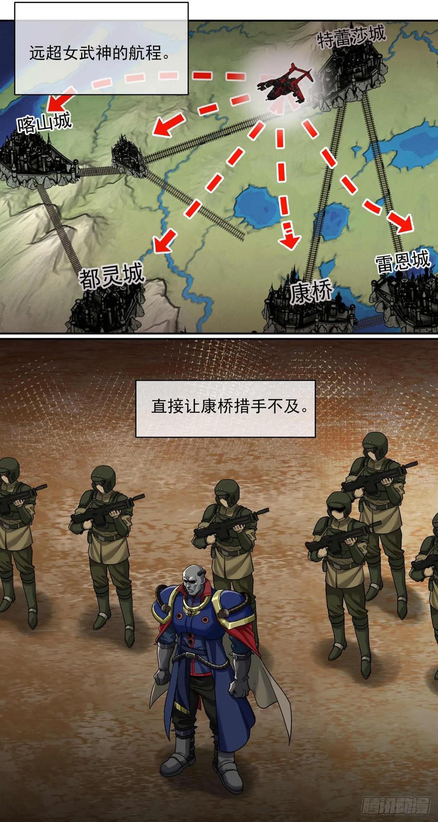 《泰拉战纪》威慑平衡（终） 第22页