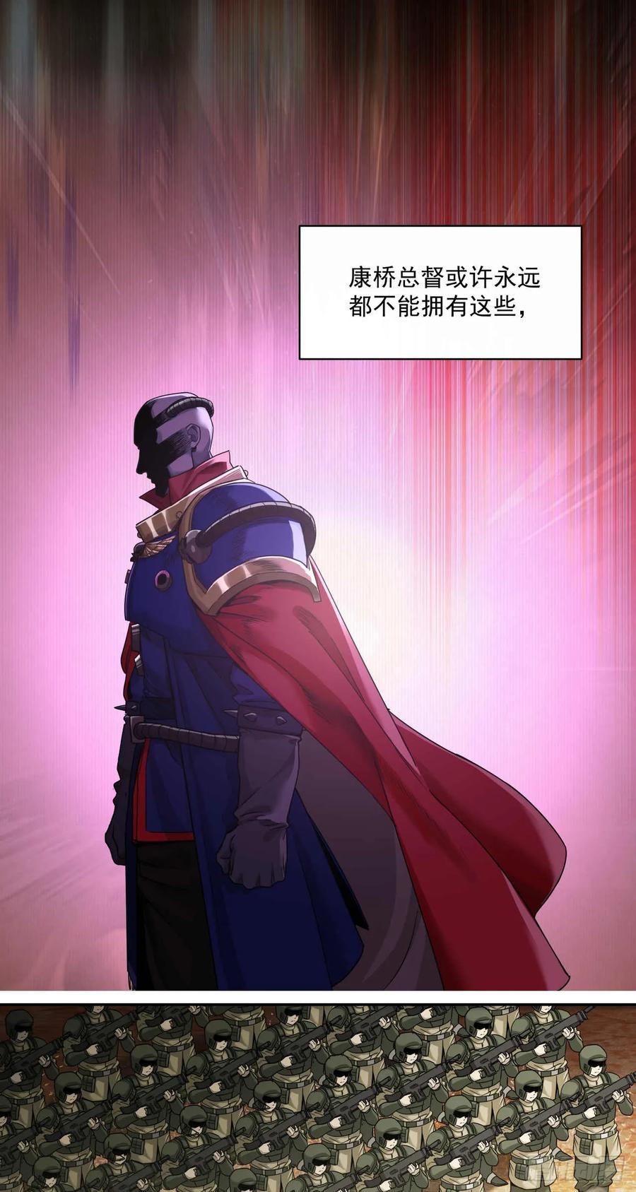 《泰拉战纪》威慑平衡（终） 第26页