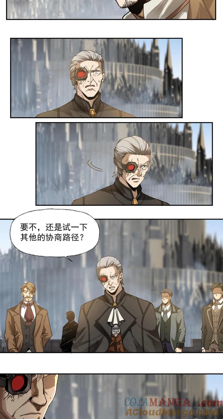 《泰拉战纪》威慑平衡（终） 第11页