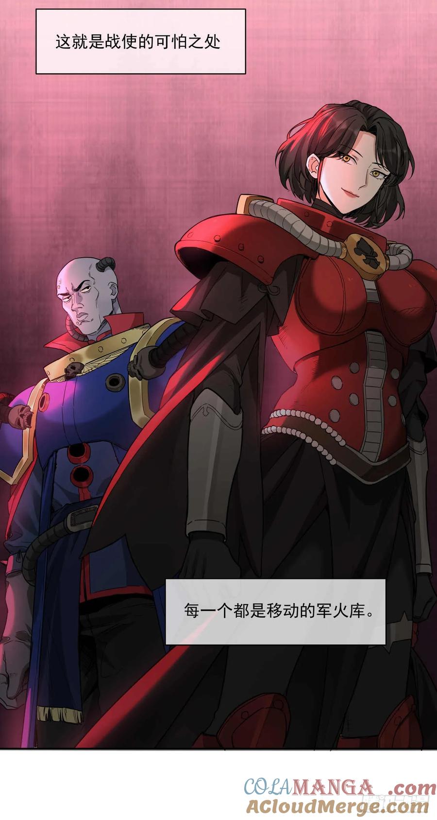 《泰拉战纪》威慑平衡（终） 第21页
