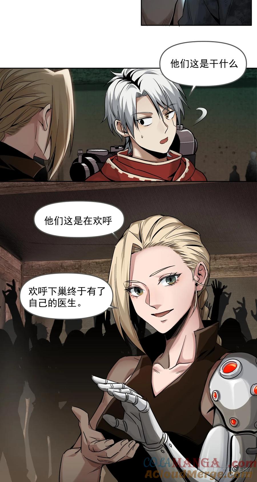 《泰拉战纪》凯旋（下） 第3页