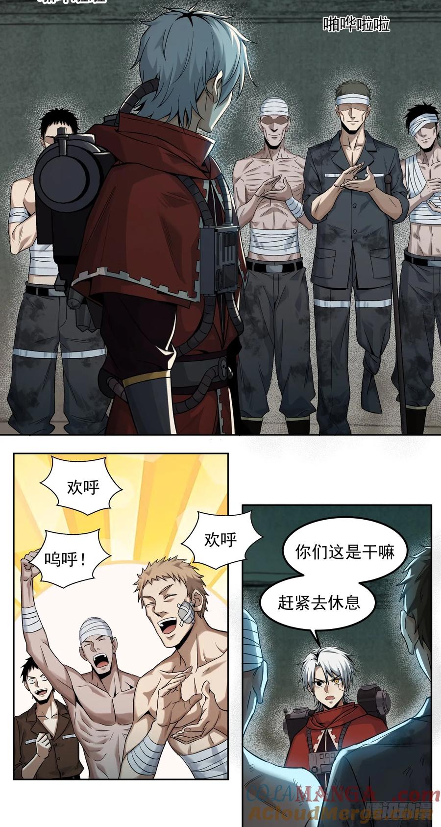《泰拉战纪》凯旋（下） 第2页