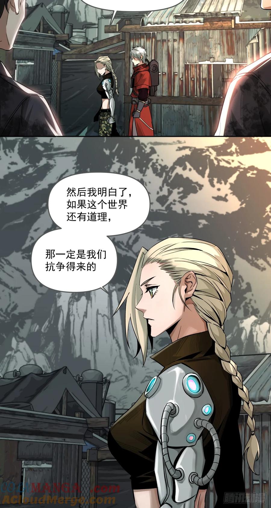 《泰拉战纪》凯旋（下） 第10页