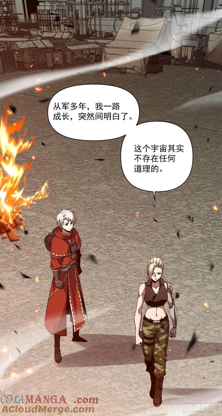 《泰拉战纪》凯旋（下） 第8页