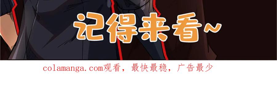 《超级神基因》312 最不想遇到的人 第124页