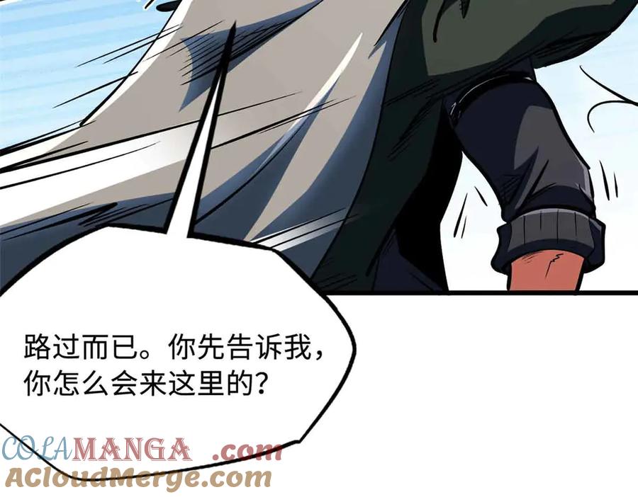 《超级神基因》312 最不想遇到的人 第109页