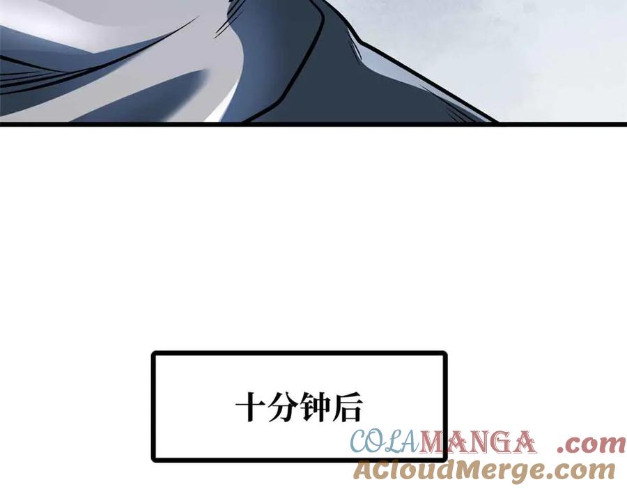 《超级神基因》312 最不想遇到的人 第113页