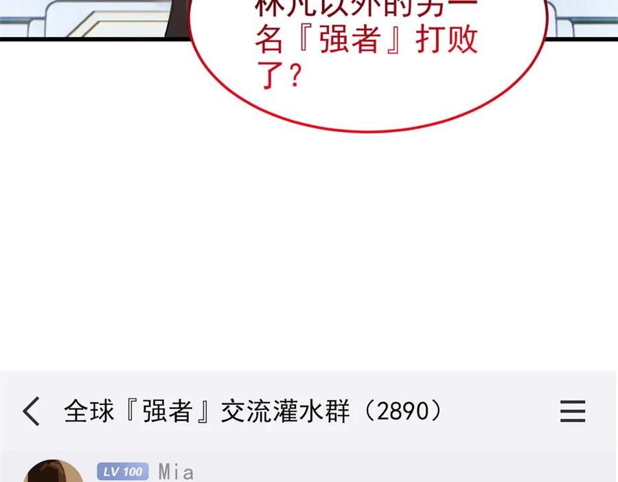 从精神病院走出的强者 307 统御随宠？卧底邪物 第71页