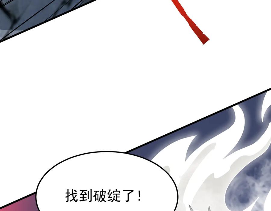 从精神病院走出的强者 307 统御随宠？卧底邪物 第55页