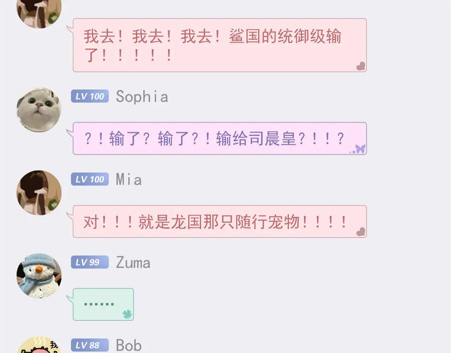 从精神病院走出的强者 307 统御随宠？卧底邪物 第72页
