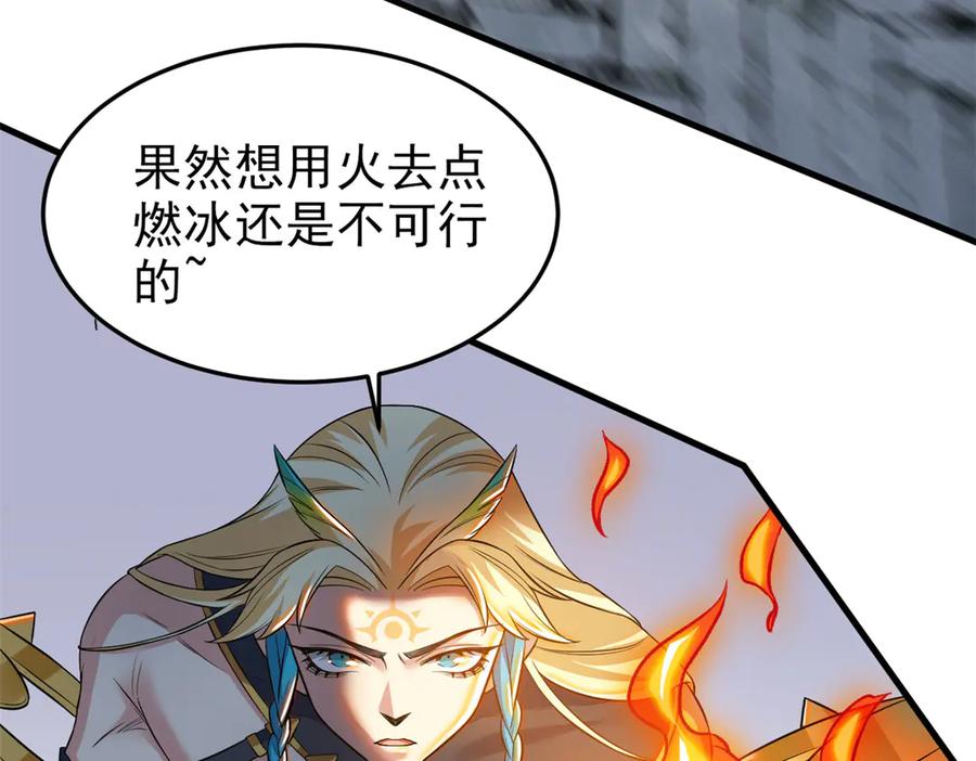 从精神病院走出的强者 307 统御随宠？卧底邪物 第94页