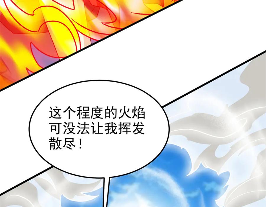 从精神病院走出的强者 307 统御随宠？卧底邪物 第50页