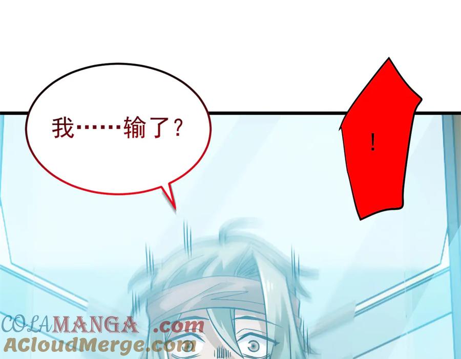 从精神病院走出的强者 307 统御随宠？卧底邪物 第69页