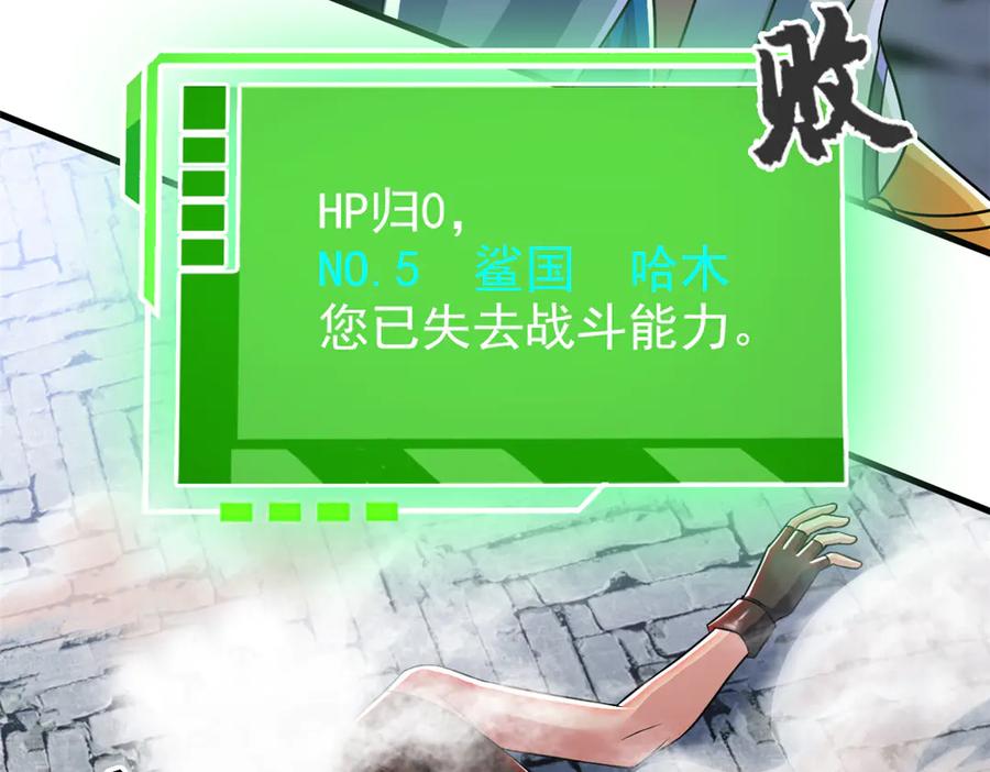 从精神病院走出的强者 307 统御随宠？卧底邪物 第66页
