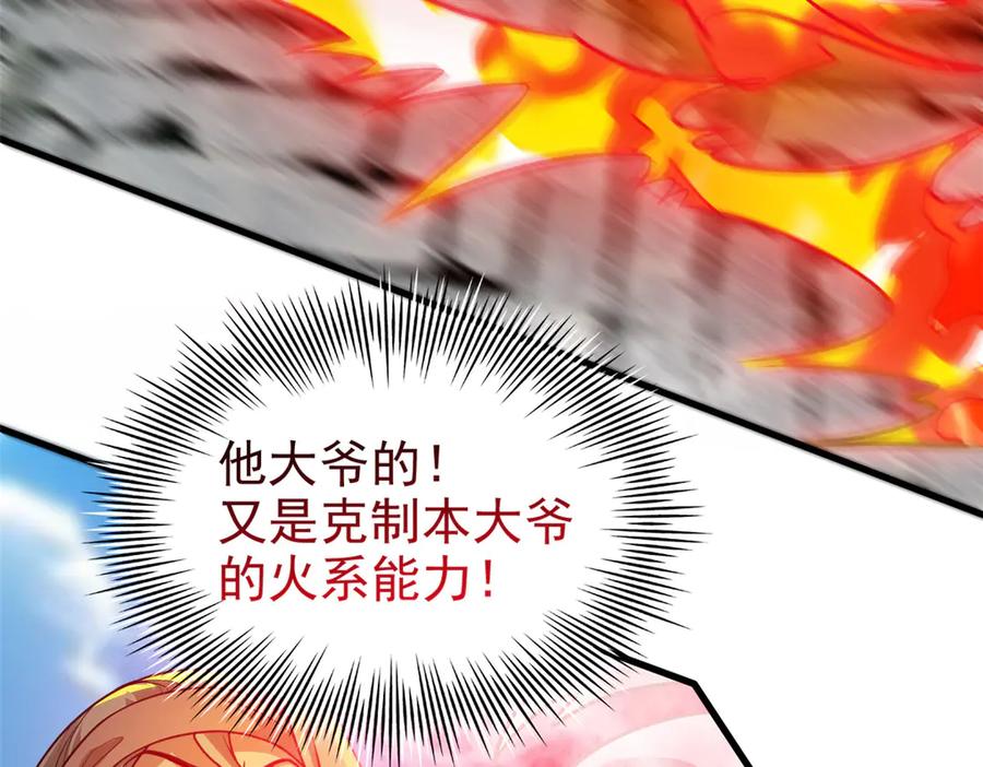 从精神病院走出的强者 307 统御随宠？卧底邪物 第34页