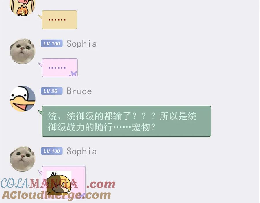 从精神病院走出的强者 307 统御随宠？卧底邪物 第73页