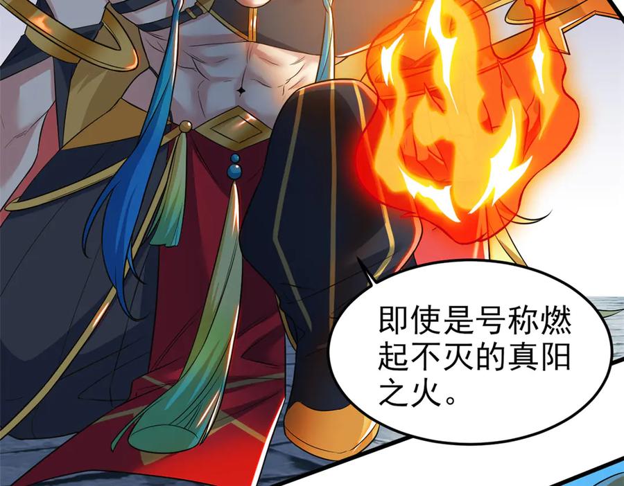 从精神病院走出的强者 307 统御随宠？卧底邪物 第95页
