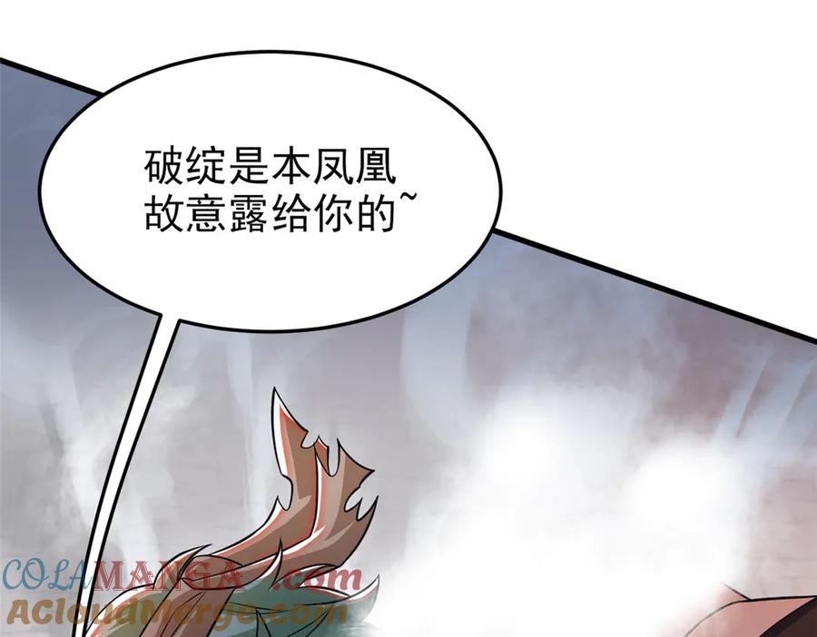 从精神病院走出的强者 307 统御随宠？卧底邪物 第61页