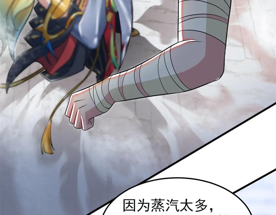 从精神病院走出的强者 307 统御随宠？卧底邪物 第63页
