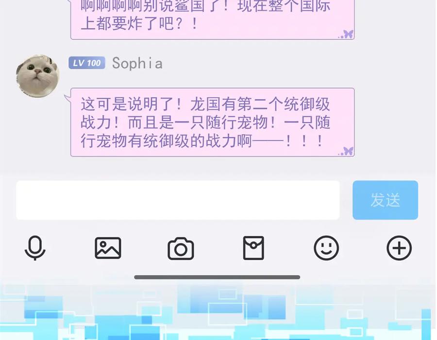 从精神病院走出的强者 307 统御随宠？卧底邪物 第75页