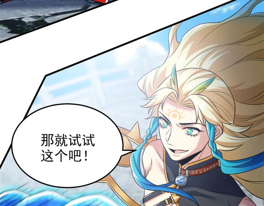 从精神病院走出的强者 307 统御随宠？卧底邪物 第96页