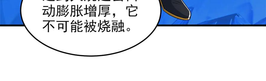 从精神病院走出的强者 307 统御随宠？卧底邪物 第91页