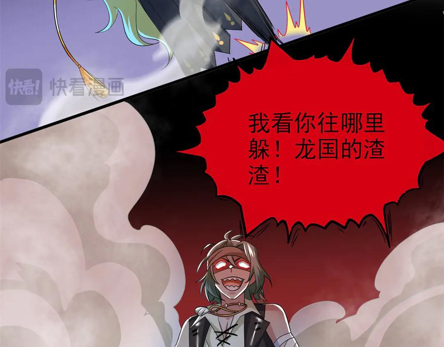 从精神病院走出的强者 307 统御随宠？卧底邪物 第44页