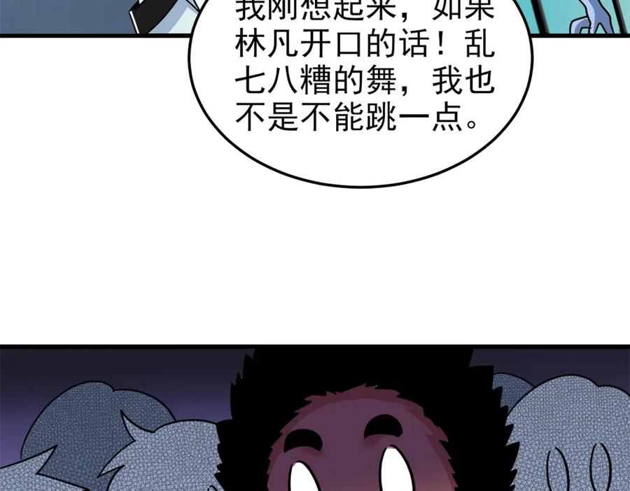 从精神病院走出的强者 311 还会下蛋，还会下蛋 第43页