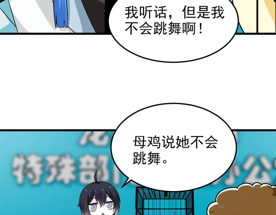 从精神病院走出的强者 311 还会下蛋，还会下蛋 第34页