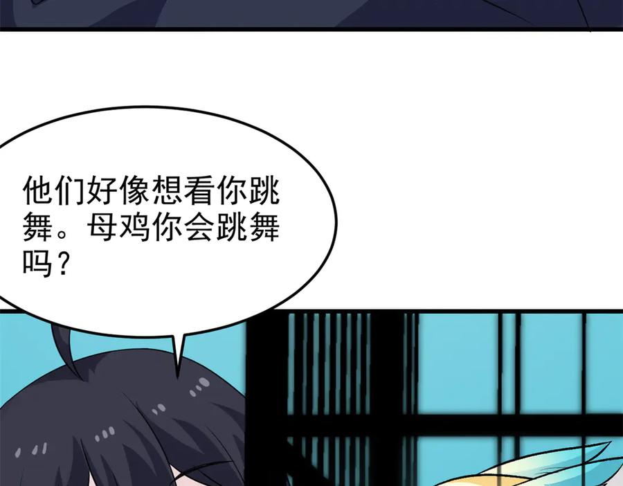 从精神病院走出的强者 311 还会下蛋，还会下蛋 第32页