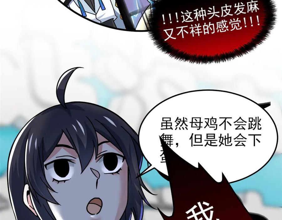 从精神病院走出的强者 311 还会下蛋，还会下蛋 第38页