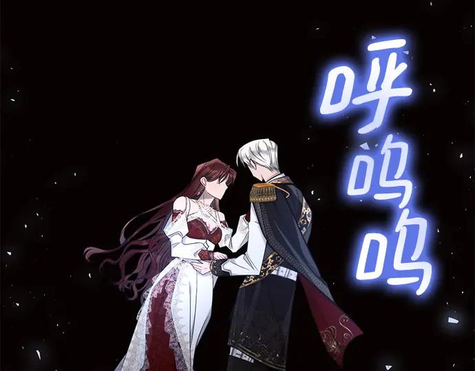 《黑暗皇女：雅什泰洛迪》第38话 第128页