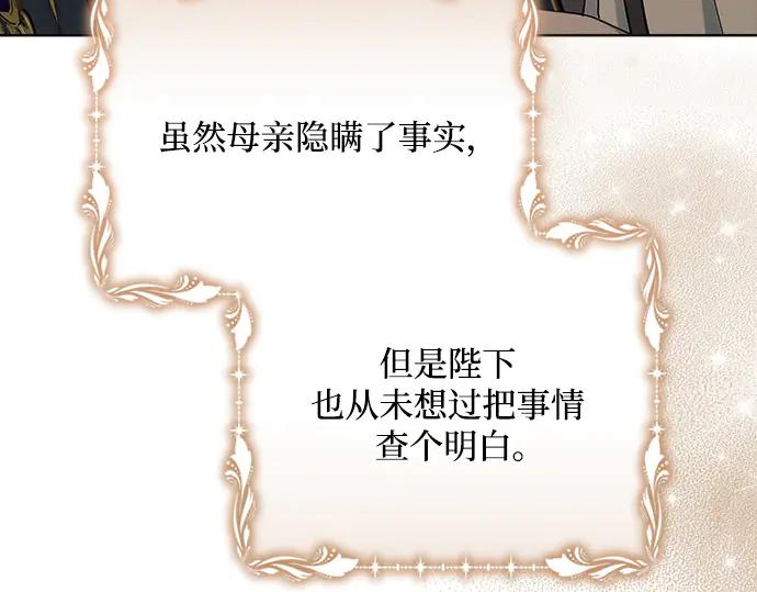 《黑暗皇女：雅什泰洛迪》第38话 第220页