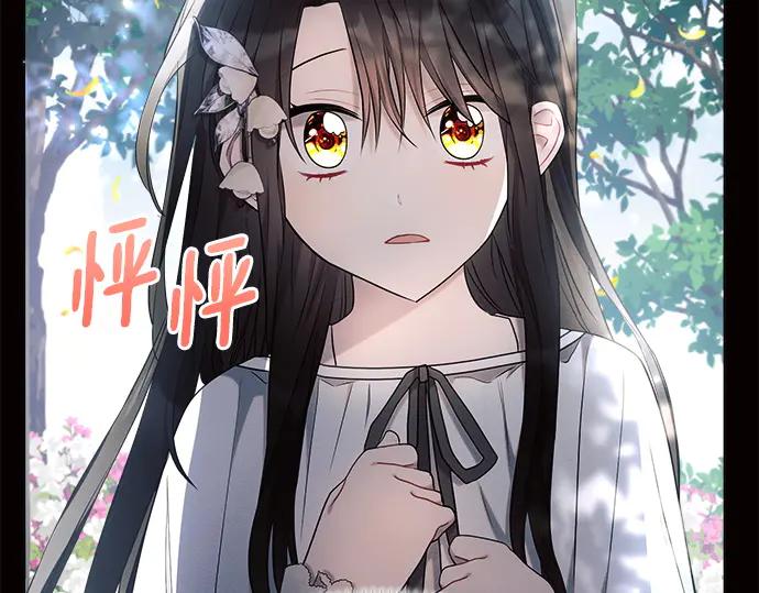 《黑暗皇女：雅什泰洛迪》第38话 第107页
