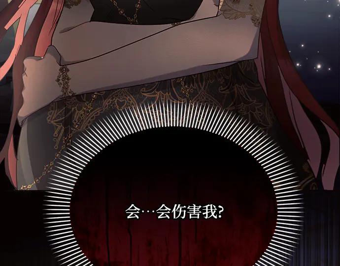 《黑暗皇女：雅什泰洛迪》第38话 第163页