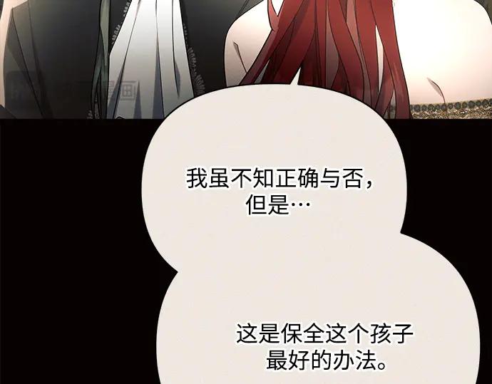 《黑暗皇女：雅什泰洛迪》第38话 第190页