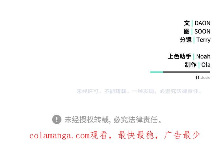 《黑暗皇女：雅什泰洛迪》第38话 第230页