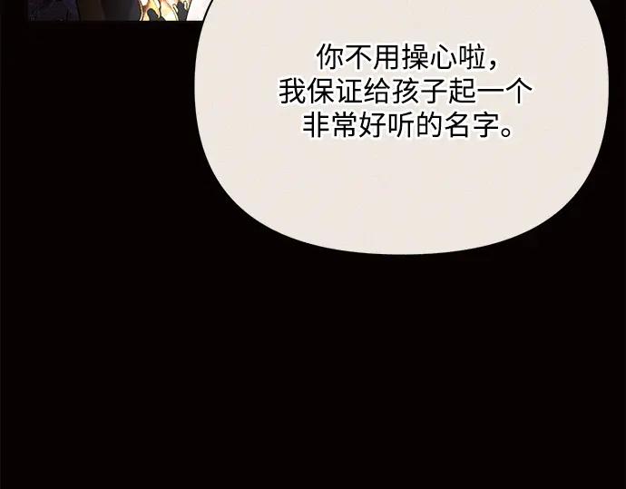 《黑暗皇女：雅什泰洛迪》第38话 第112页