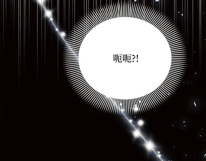 《黑暗皇女：雅什泰洛迪》第38话 第126页