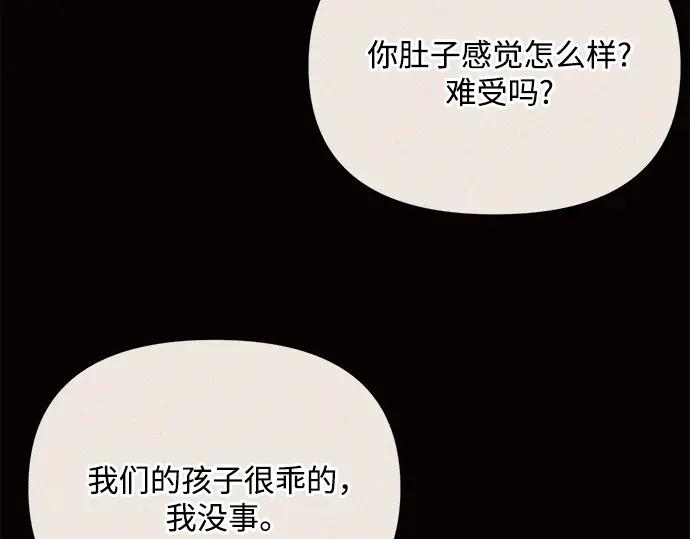 《黑暗皇女：雅什泰洛迪》第38话 第96页