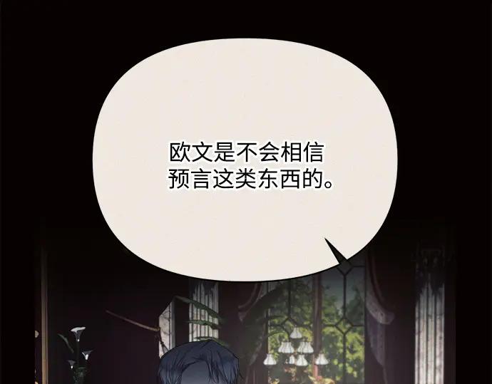《黑暗皇女：雅什泰洛迪》第38话 第170页