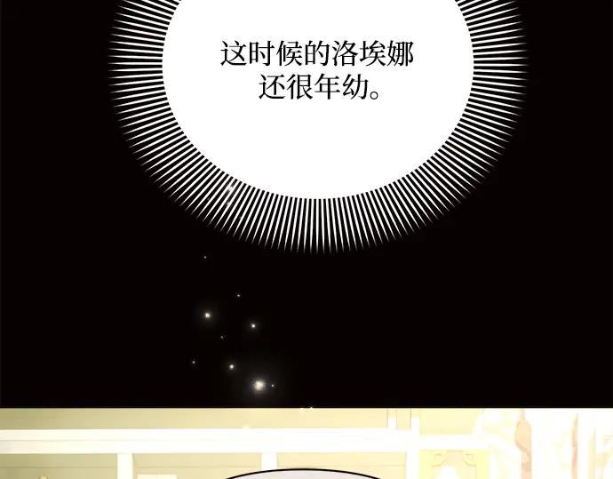 《黑暗皇女：雅什泰洛迪》第38话 第146页
