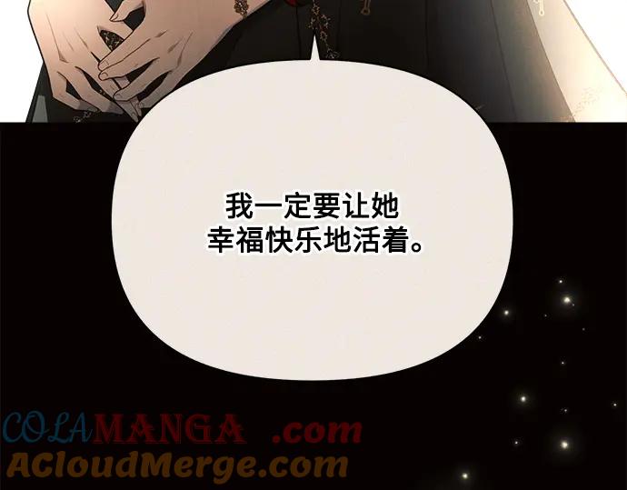 《黑暗皇女：雅什泰洛迪》第38话 第197页