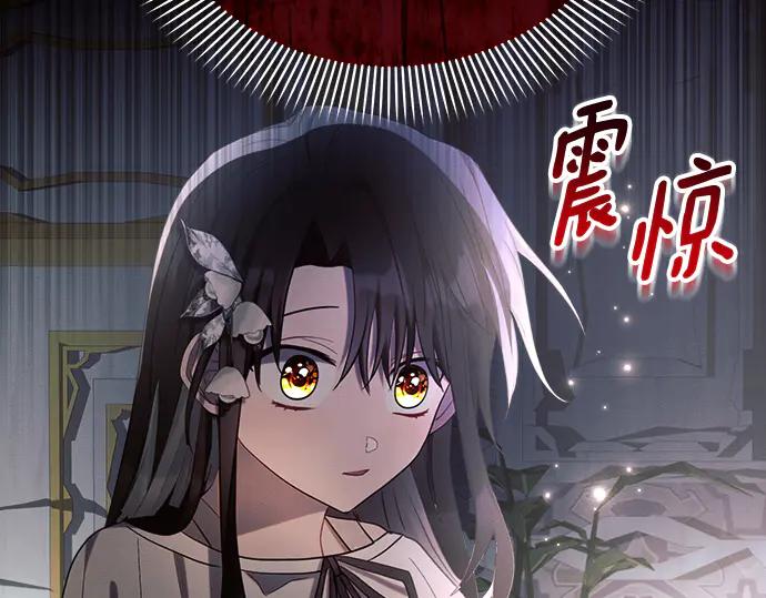 《黑暗皇女：雅什泰洛迪》第38话 第164页