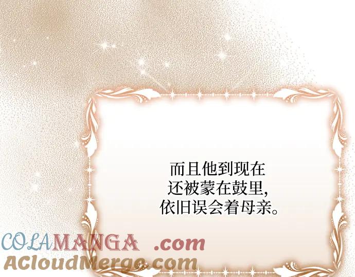 《黑暗皇女：雅什泰洛迪》第38话 第217页