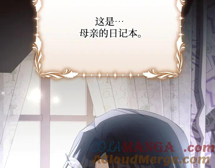 《黑暗皇女：雅什泰洛迪》第38话 第209页