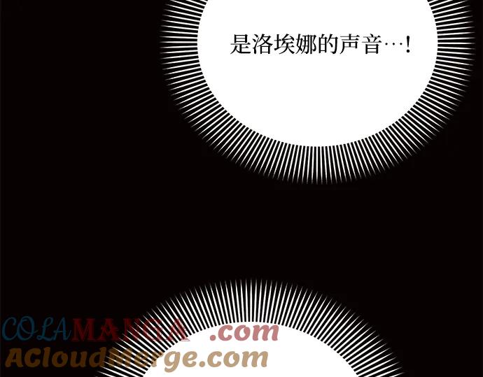 《黑暗皇女：雅什泰洛迪》第38话 第145页
