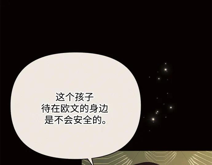 《黑暗皇女：雅什泰洛迪》第38话 第150页