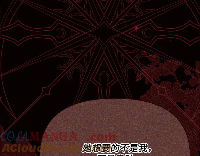 《黑暗皇女：雅什泰洛迪》第38话 第121页